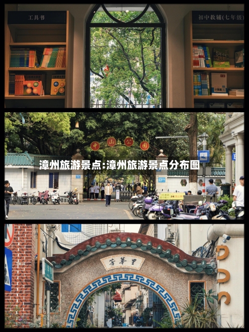 漳州旅游景点:漳州旅游景点分布图-第1张图片