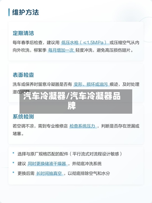 汽车冷凝器/汽车冷凝器品牌-第1张图片